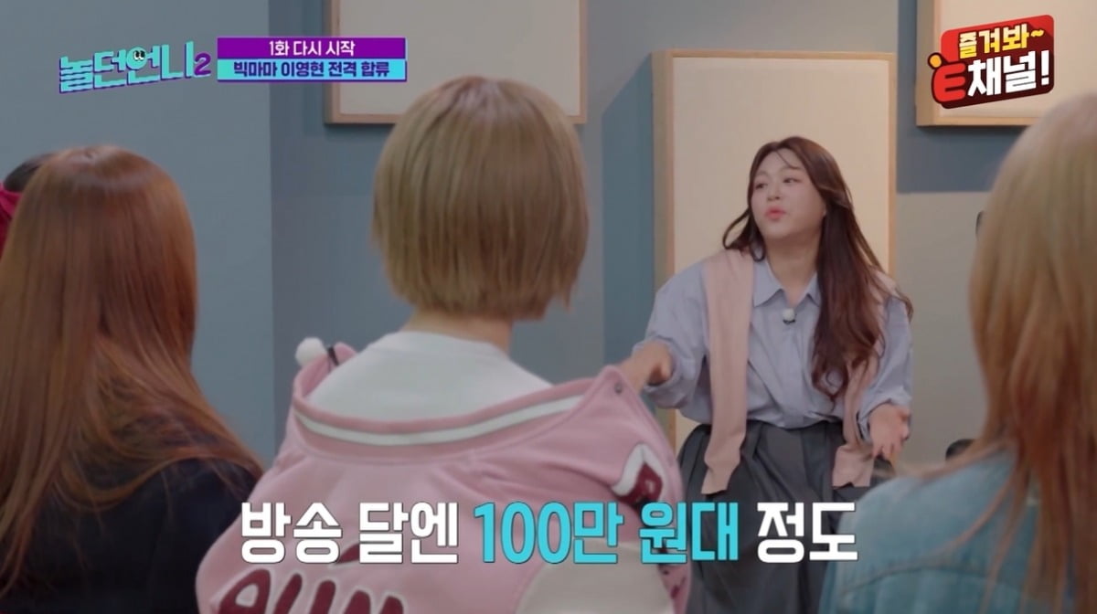 사진= E채널, 채널S '놀던언니2 캡처