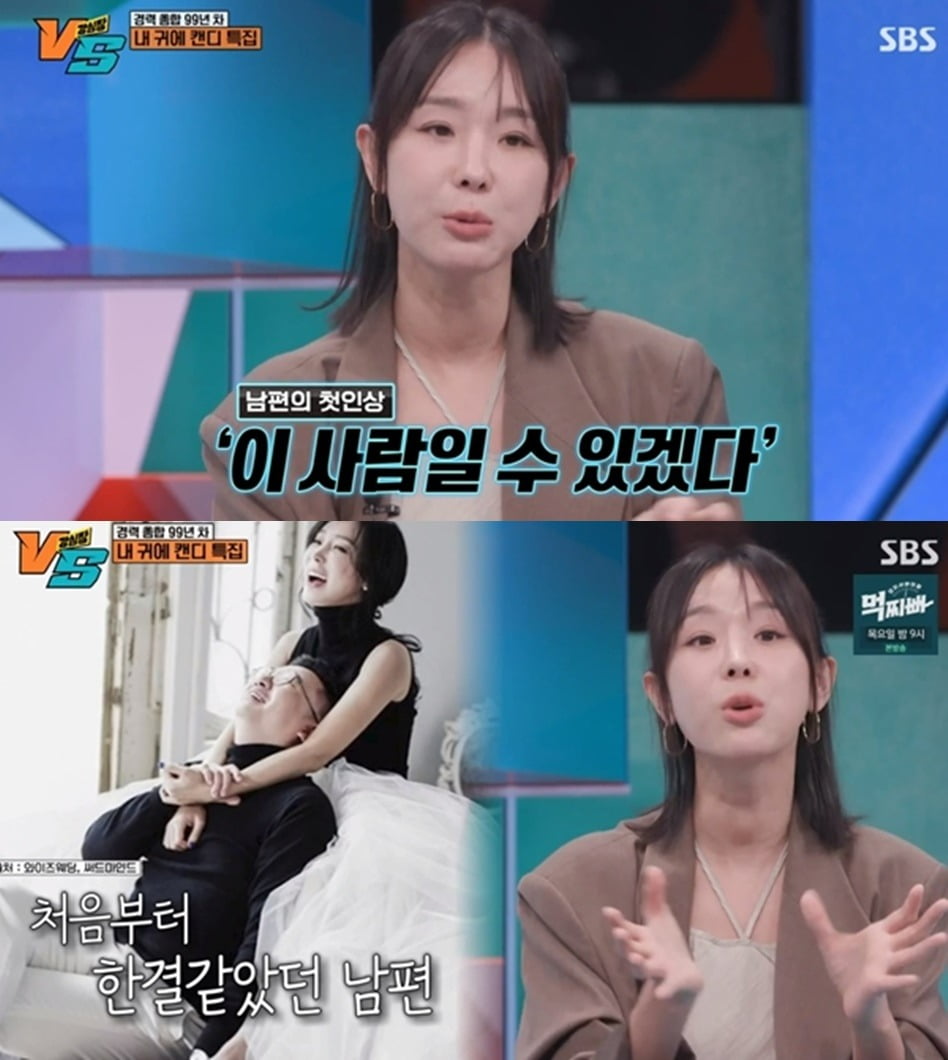 사진=SBS '강심장VS' 방송 화면.