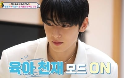 Kim Jun-ho "My wife saw Cha Eun-woo's polite behavior and asked me to name my son"