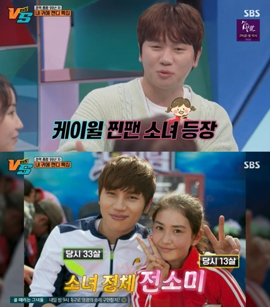 사진=SBS '강심장VS' 방송 화면.