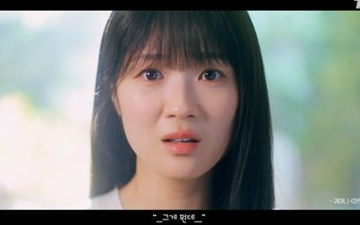 김혜윤, '최애' 변우석 밖에 모른다('선재 업고 튀어')