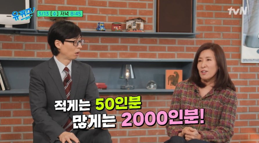 사진=tvN '유퀴즈' 예고편 캡처본.
