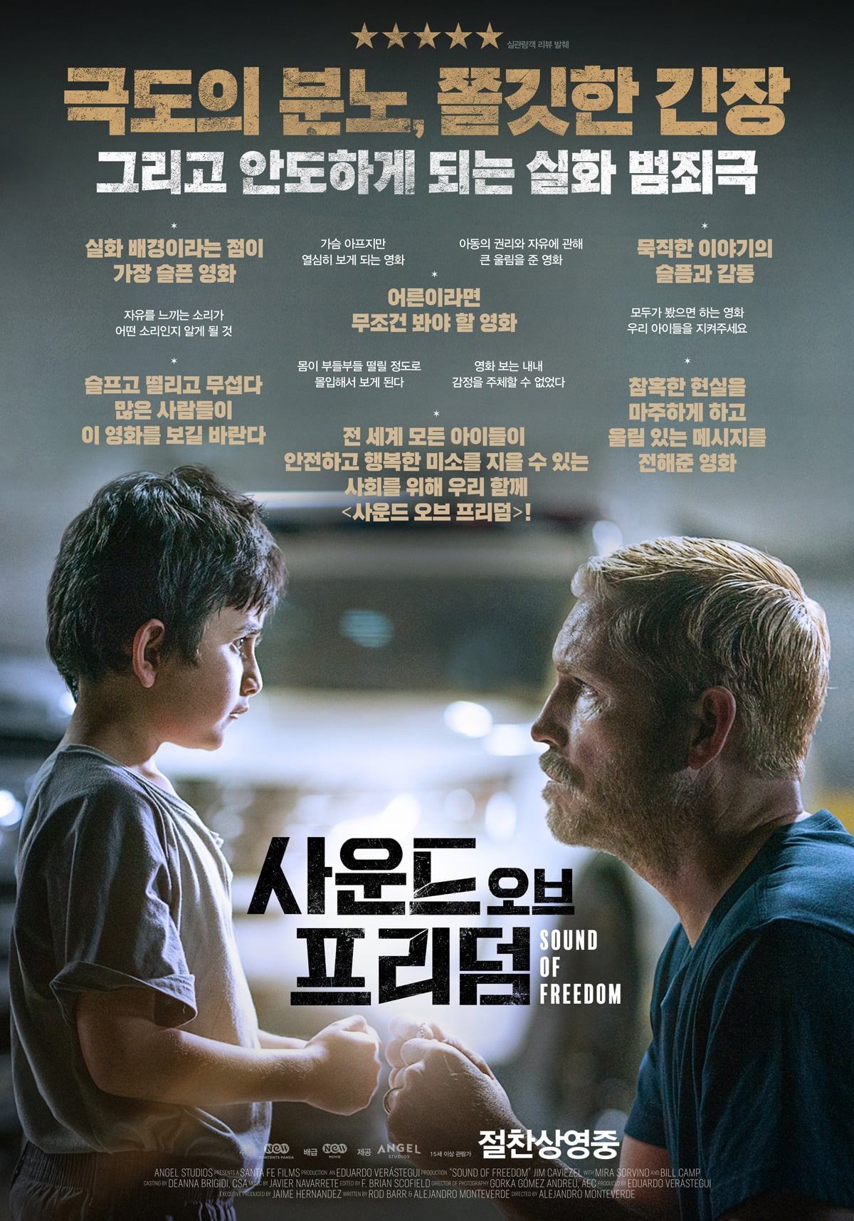 사진=영화 '사운드 오브 프리덤'