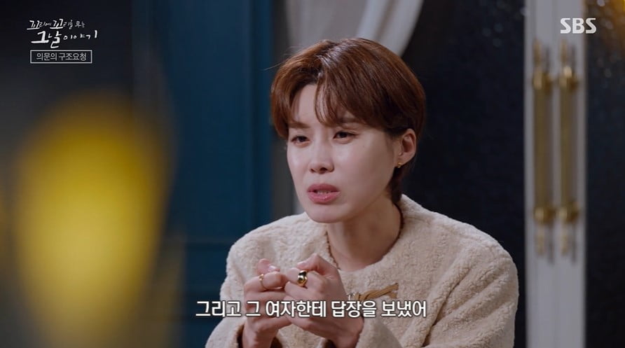 사진=SBS '꼬리에 꼬리를 무는 그날 이야기' 방송 캡처본.