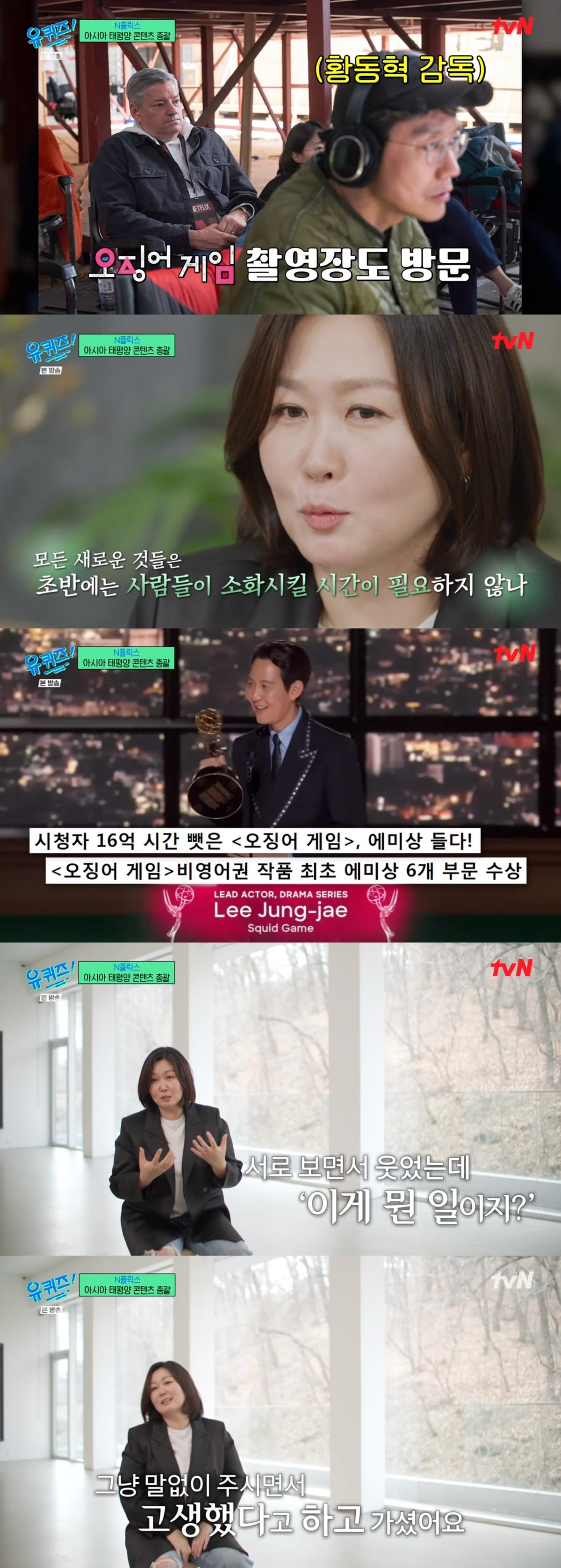 사진 = tvN '유 퀴즈 온 더 블럭' 방송 화면 캡쳐