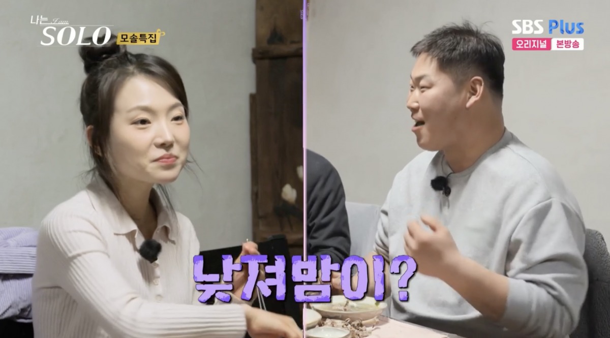 사진 = SBS PLUS·ENA '나는 SOLO(나는 솔로)' 방송 화면 캡쳐
