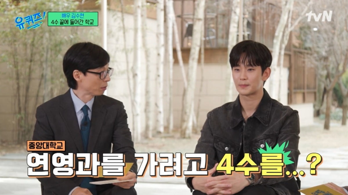 사진= tvN '유퀴즈' 캡처