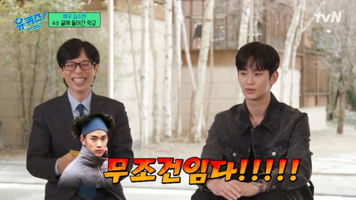 사진= tvN '유퀴즈' 캡처