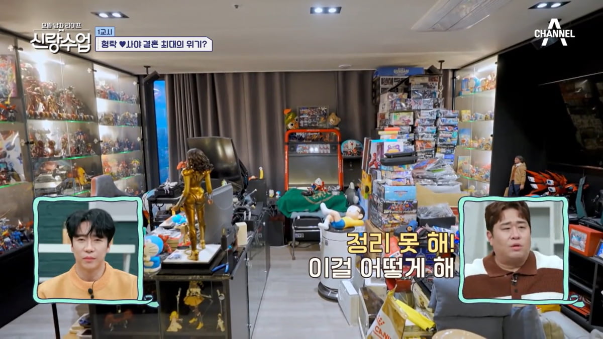 / 사진=채널A '요즘 남자 라이프 – 신랑수업' 캡처