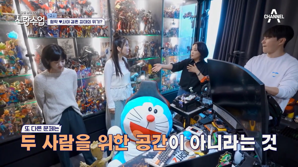/ 사진=채널A '요즘 남자 라이프 – 신랑수업' 캡처