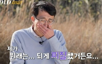 [종합] 모든 로맨스 파국…19기 광수, "한심+초라했던 나, 노력 多" 오열('나는 솔로')