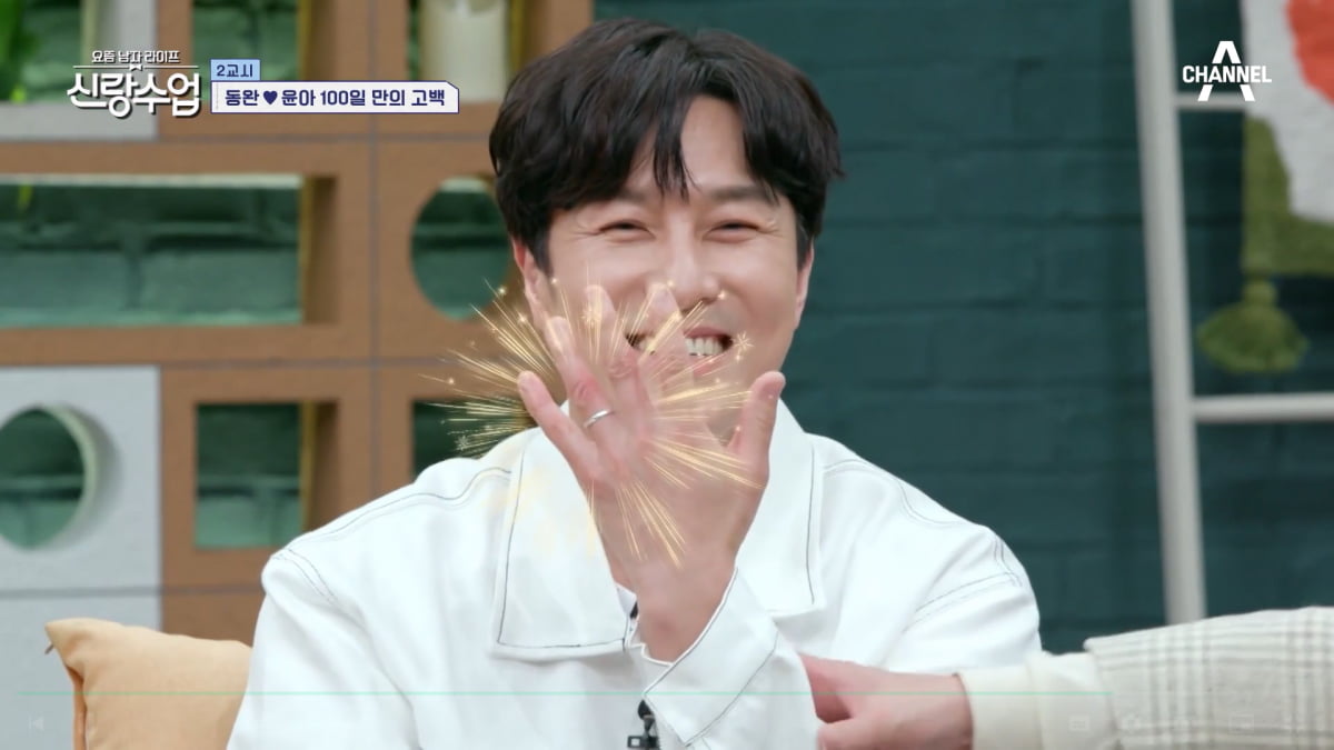 / 사진= '요즘 남자 라이프-신랑수업' 캡처