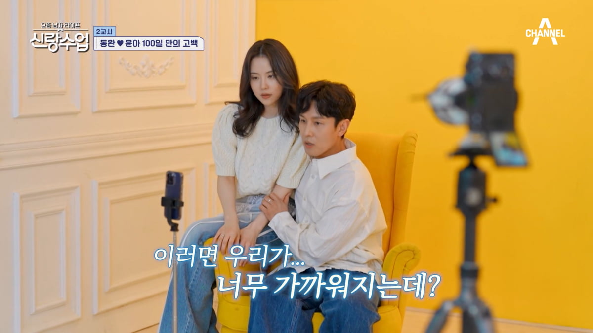 / 사진= '요즘 남자 라이프-신랑수업' 캡처