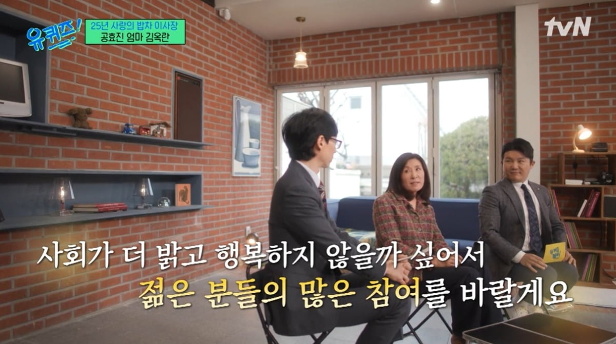 사진= tvN '유퀴즈' 캡처
