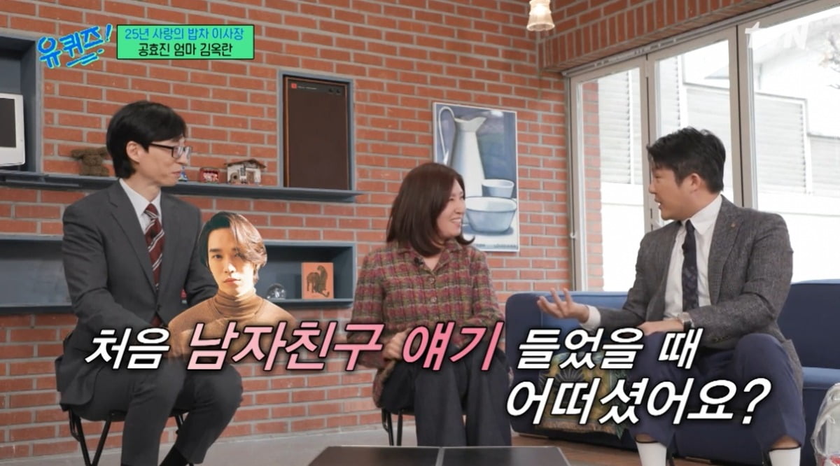 사진= tvN '유퀴즈' 캡처