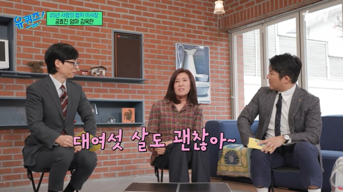 사진= tvN '유퀴즈' 캡처