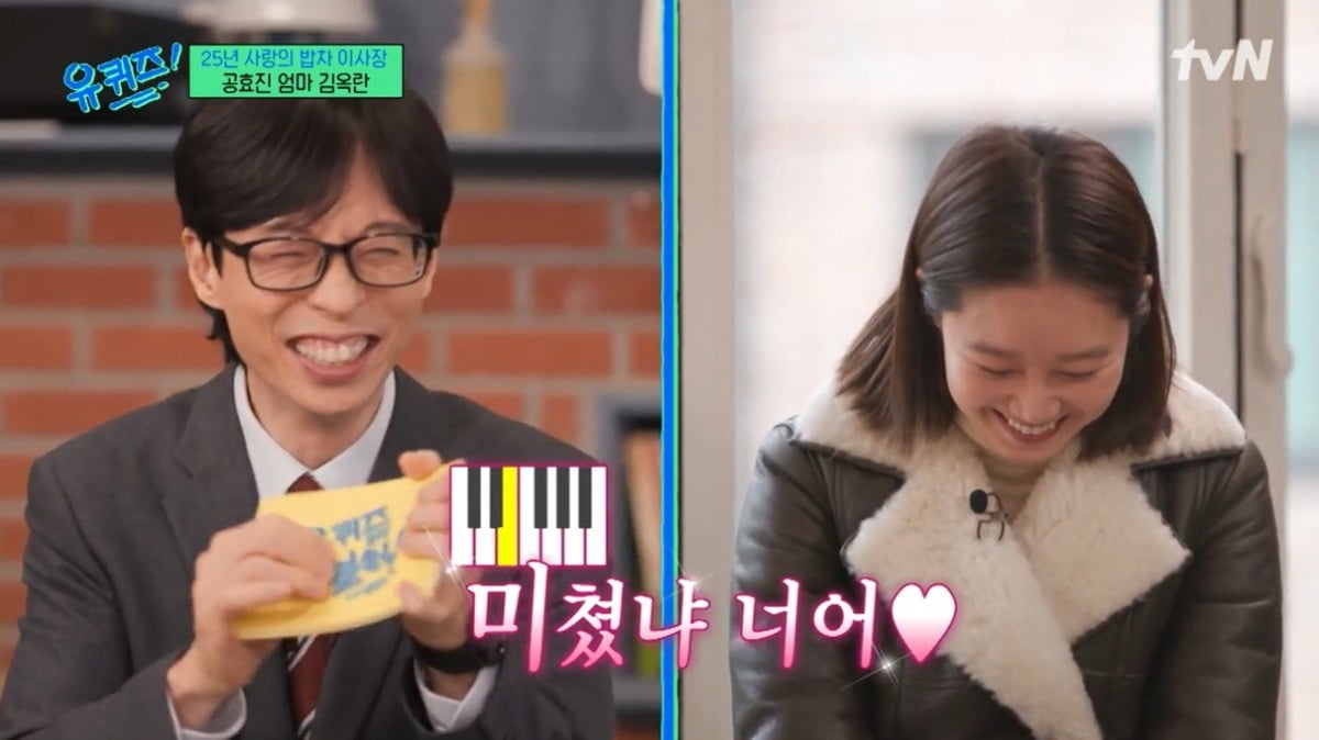 사진= tvN '유퀴즈' 캡처