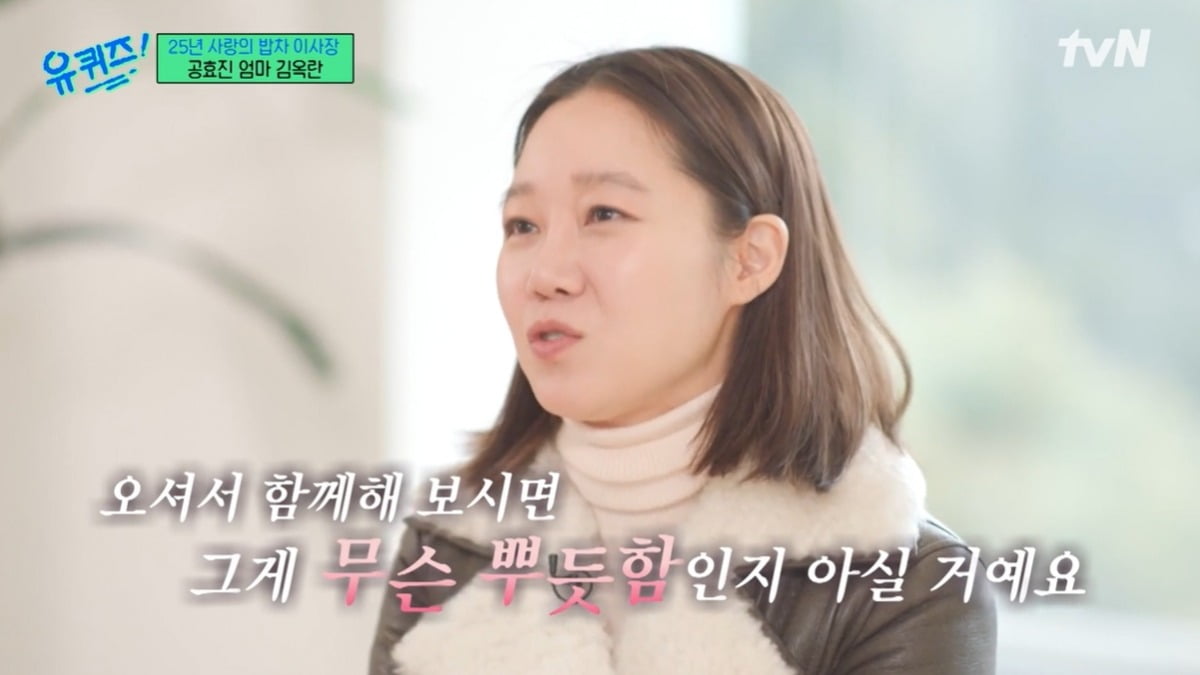 사진= tvN '유퀴즈' 캡처