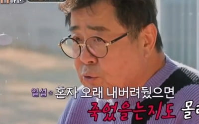 Lim Hyun-sik ends up in intensive care after applying pesticide while living alone