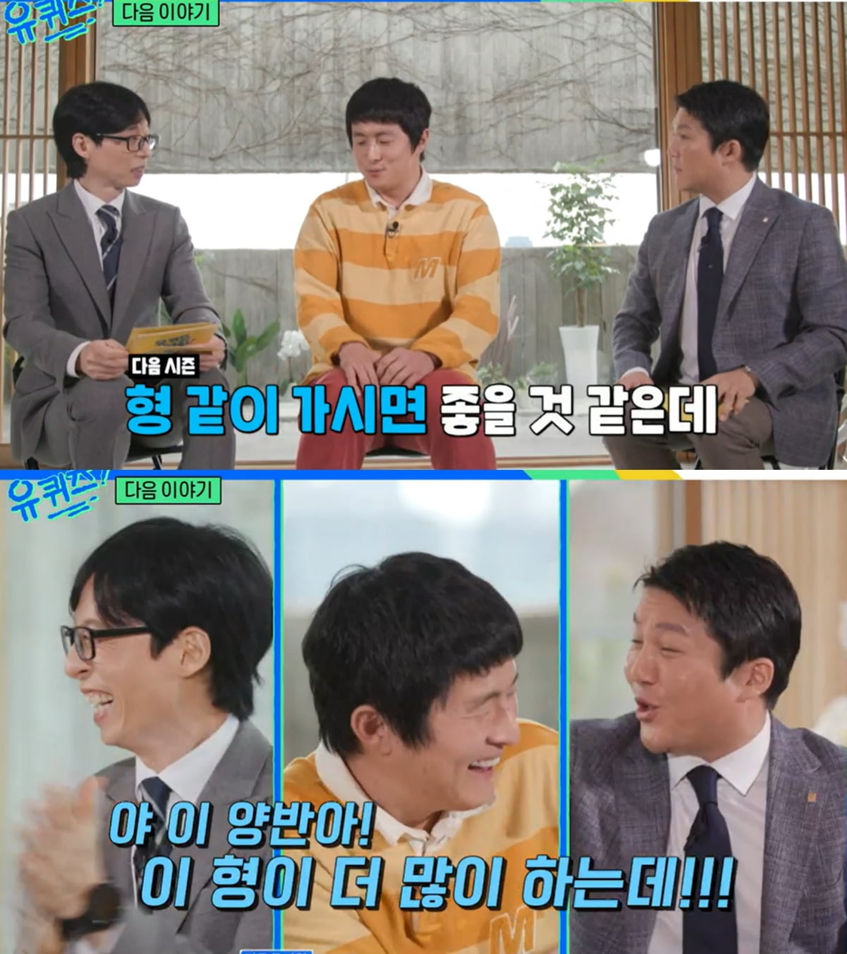 기안84, 유재석에게 러브콜 "'태계일주4' 같이 가자"…애착티 입고 '유퀴즈' 진출 [TEN이슈] 