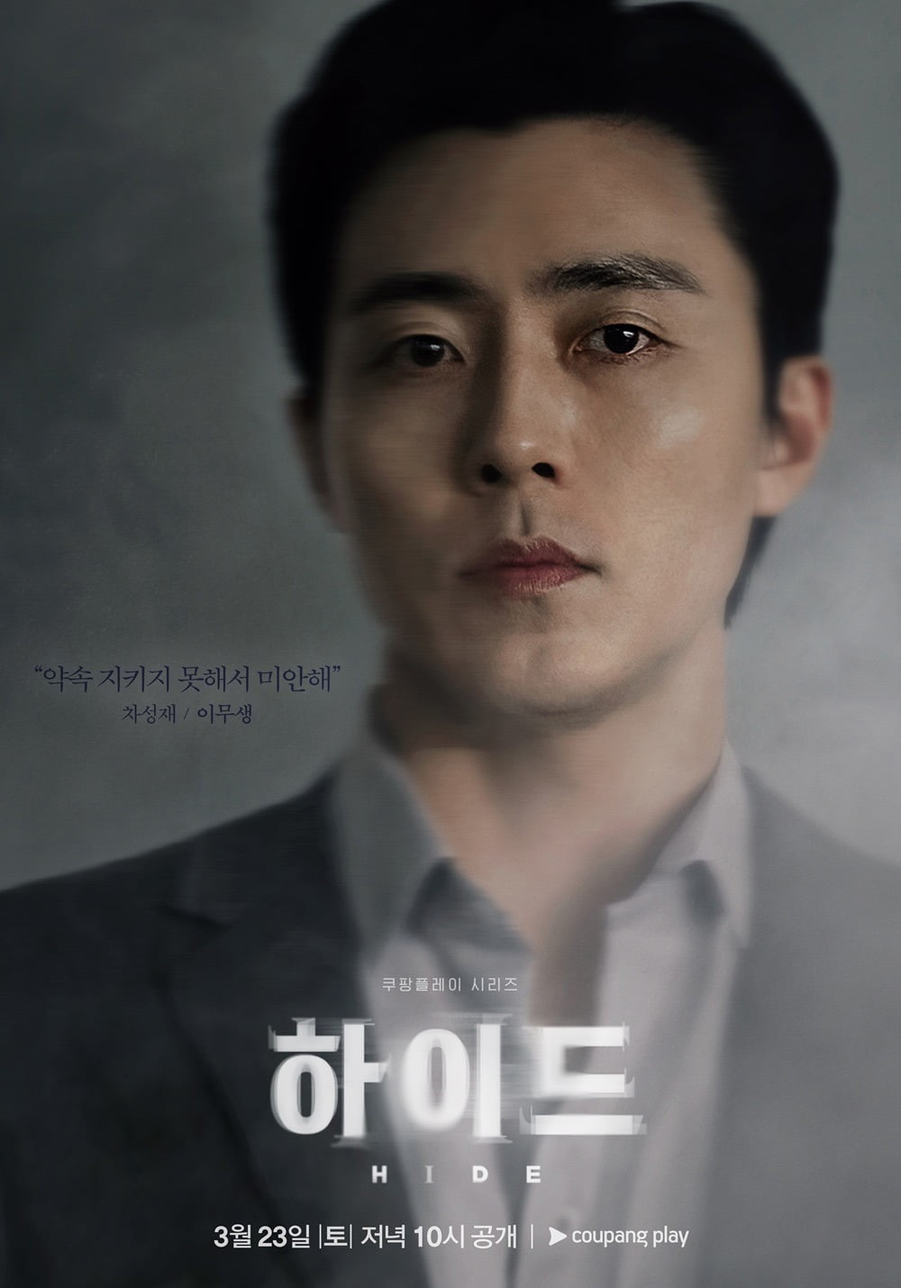 사진 제공=쿠팡플레이