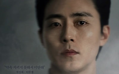 Lee Moo-saeng disappears, leaving his wife behind. “I’m sorry for not being able to keep my promise.”