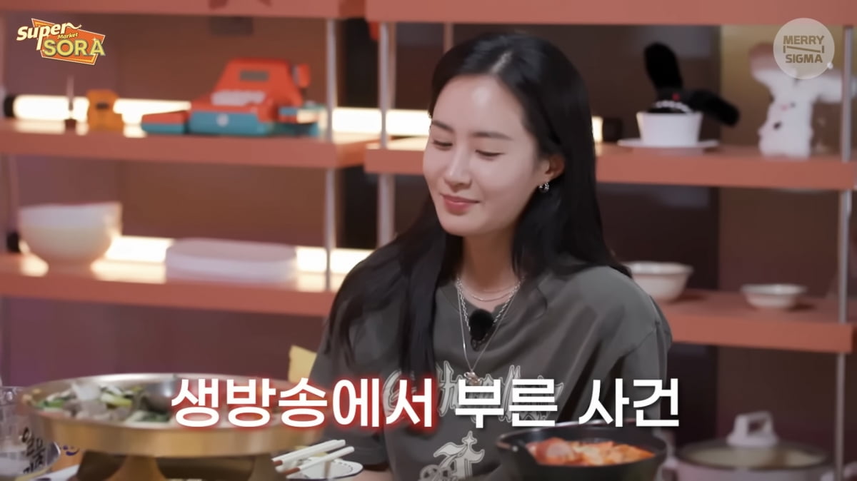 사진=유튜브 채널 '슈퍼마켙 소라' 영상 캡처