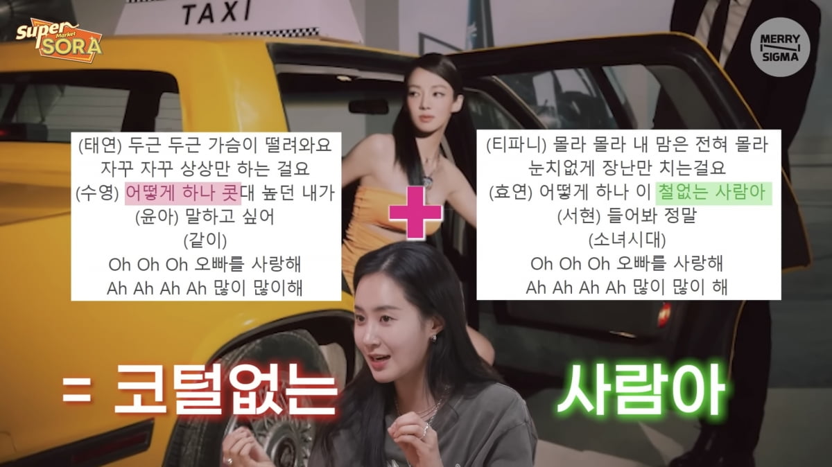 사진=유튜브 채널 '슈퍼마켙 소라' 영상 캡처