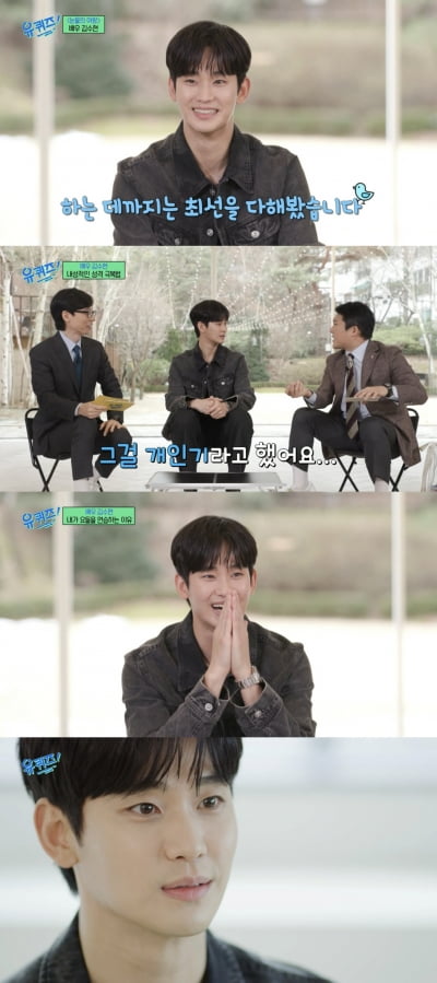 tvN 섭렵한 김수현, 그에게 수며들어