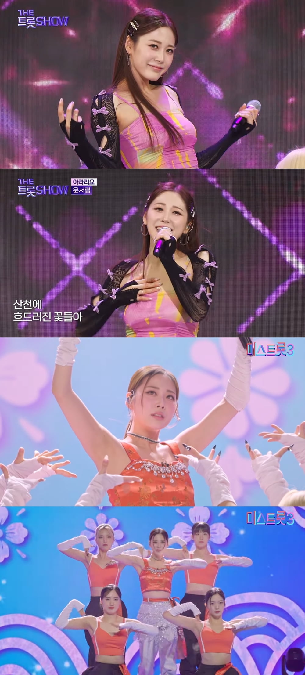 / 사진 출처=‘미스&미스터트롯’ 유튜브 채널, SBS FiL, SBS M ‘더트롯쇼’ 캡처