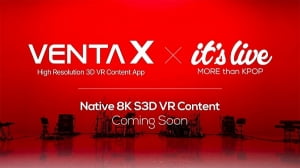 MBC '잇츠라이브' VR 콘텐츠, '벤타엑스' 앱 깔면 볼 수 있다