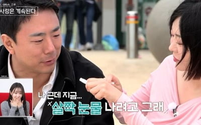 '나솔사계' 남자4호, 11기 옥순 플러팅에 오열