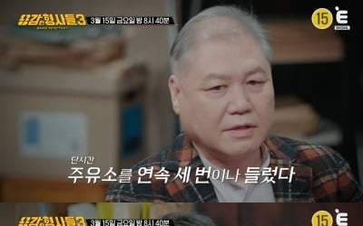 실종된 딸, 트렁크서 시신으로 발견…경찰 400명 동원, 범인 정체 '충격' ('용형3')