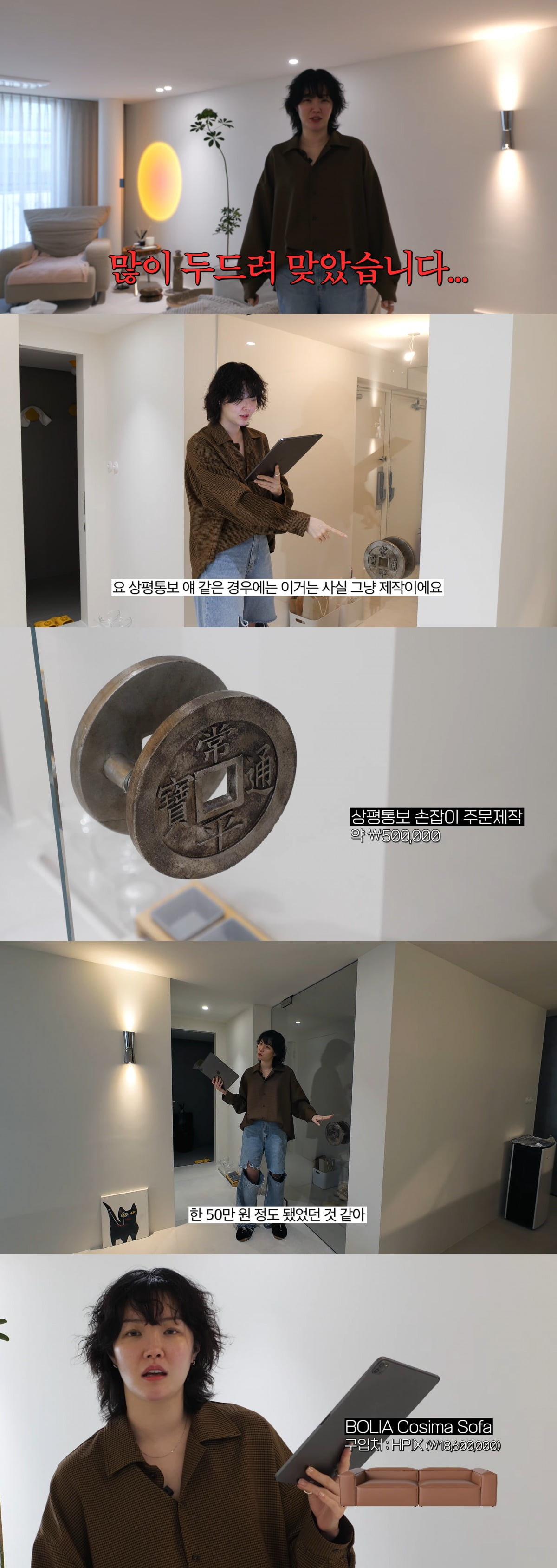 사진 = 유튜브 채널 '새롬고침' 영상 화면 캡쳐