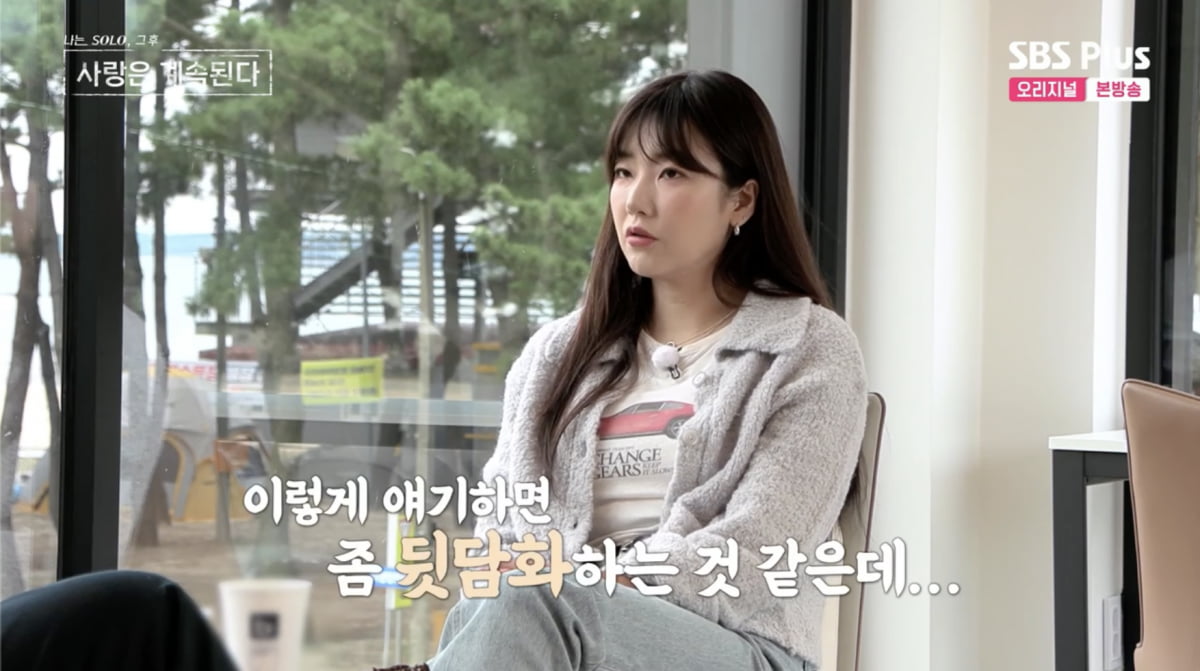 남자 1호, 14기 옥순에 "사랑하니까 보내준다...남자 4호와 커플 같아서" 질투 ('나솔사계')