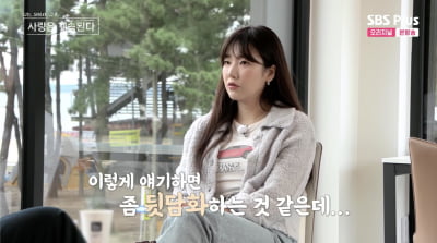 남자 1호, 14기 옥순에 "사랑하니까 보내준다...남자 4호와 커플 같아서" 질투 ('나솔사계')