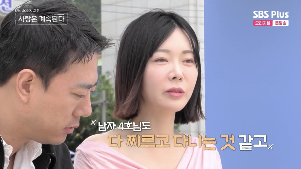 사진 = ENA·SBS플러스 '나는 솔로, 그 후 사랑은 계속된다' 방송 화면 캡쳐