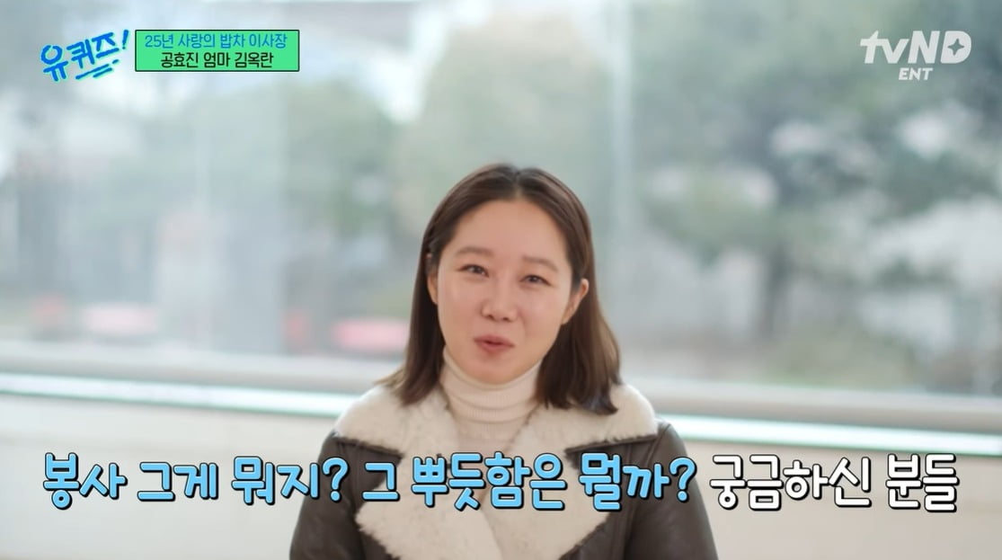 사진= tvN '유퀴즈' 캡처