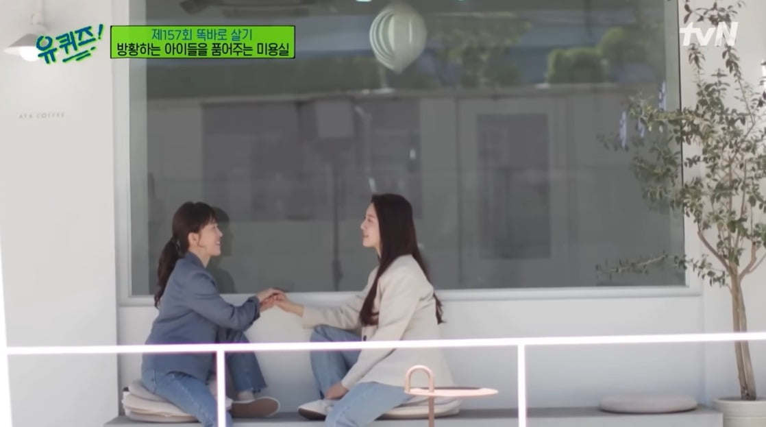 사진= tvN '유퀴즈' 캡처