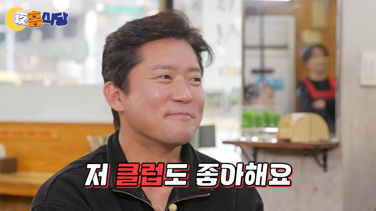 / 사진=유튜브 채널 '야홍식당' 캡처