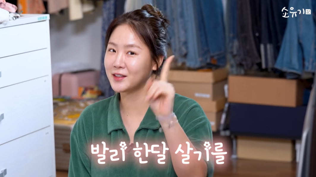 /사진 = 소유 유튜브