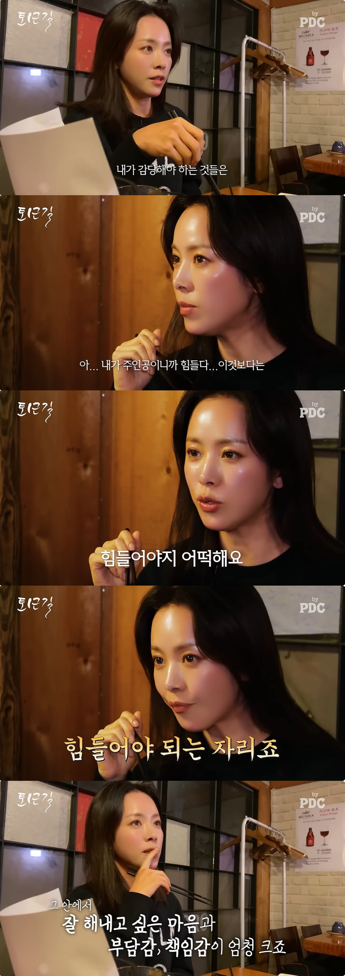 /사진=유튜브 채널 '피디씨 by PDC' 영상 캡처