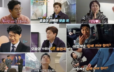 김호중, 中 관광객 위해 감미로운 노래 한소절('가보자GO')
