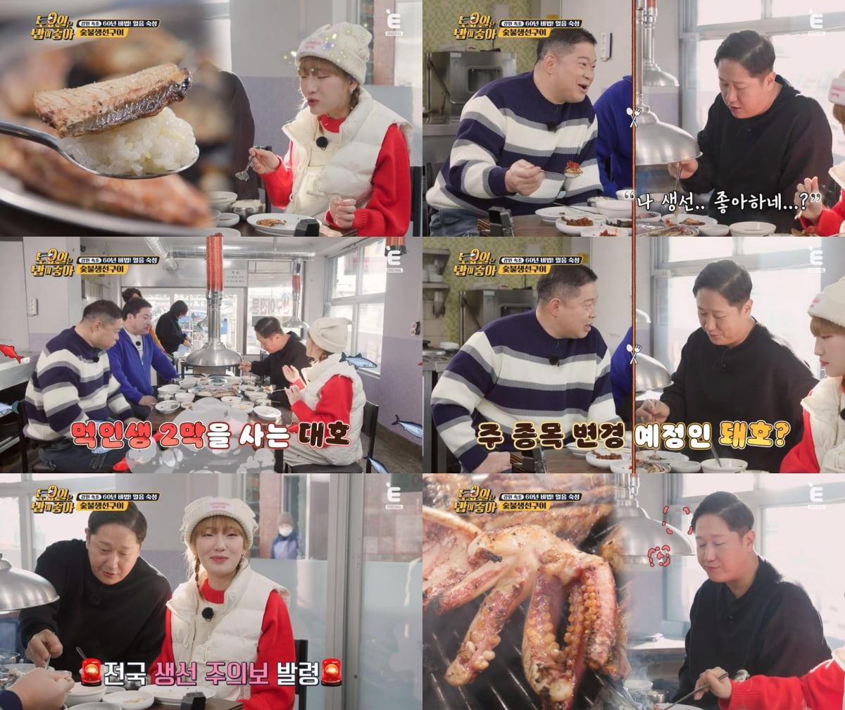 (사진 = 티캐스트 E채널)