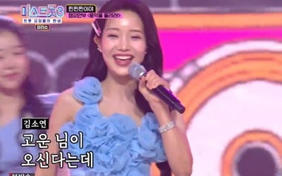 트롯 만능걸 김소연, '미스트롯3-갈라쇼' 빛낸 '비타민 매력'