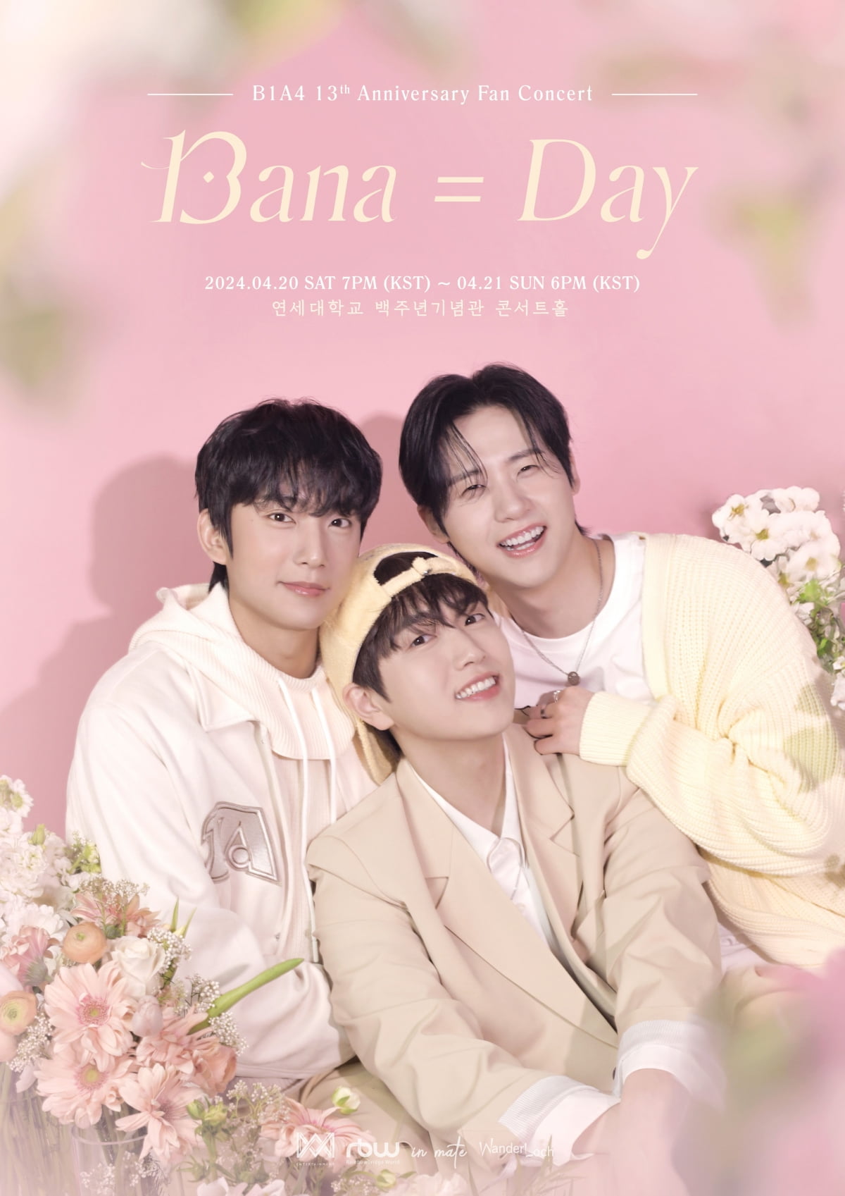 [공식] B1A4, 오는 4월 20일 13주년 팬콘서트 '13ANA=DAY' 개최