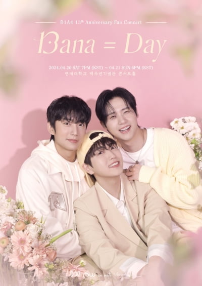 B1A4、13周年ファンコンサート「13ANA=DAY」開催