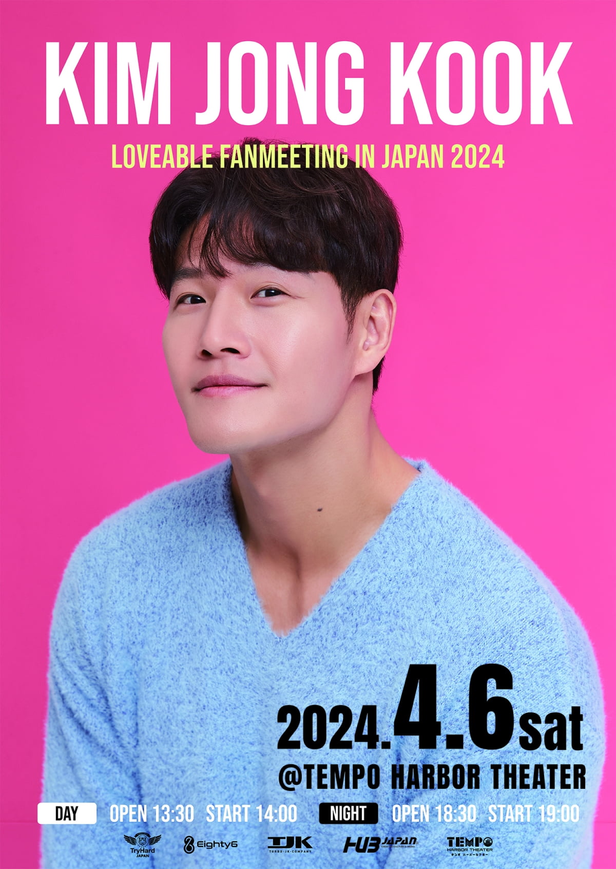 [공식] 김종국, 4월 日 단독 팬미팅 개최 확정 