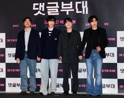 [TEN포토]손석구-김성철-김동휘-홍경 '기대되는 조합'