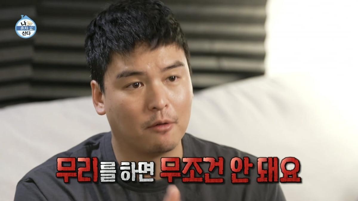 사진=MBC예능'나혼자산다' 영상 캡처